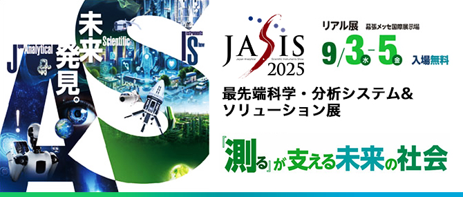 JASIS2025